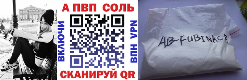 Alpha PVP Crystall как найти закладки Верещагино