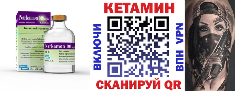 КЕТАМИН ketamine  Верещагино 