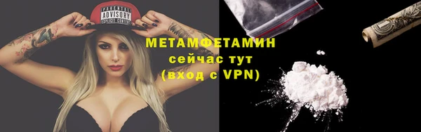 первитин Беломорск