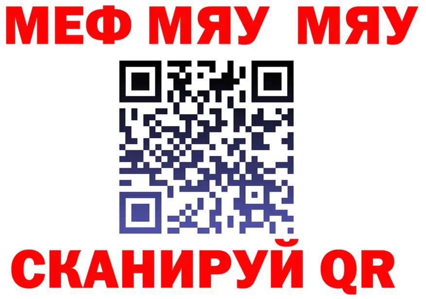 МЯУ-МЯУ VHQ зеркало сайты даркнета MEGA Верещагино